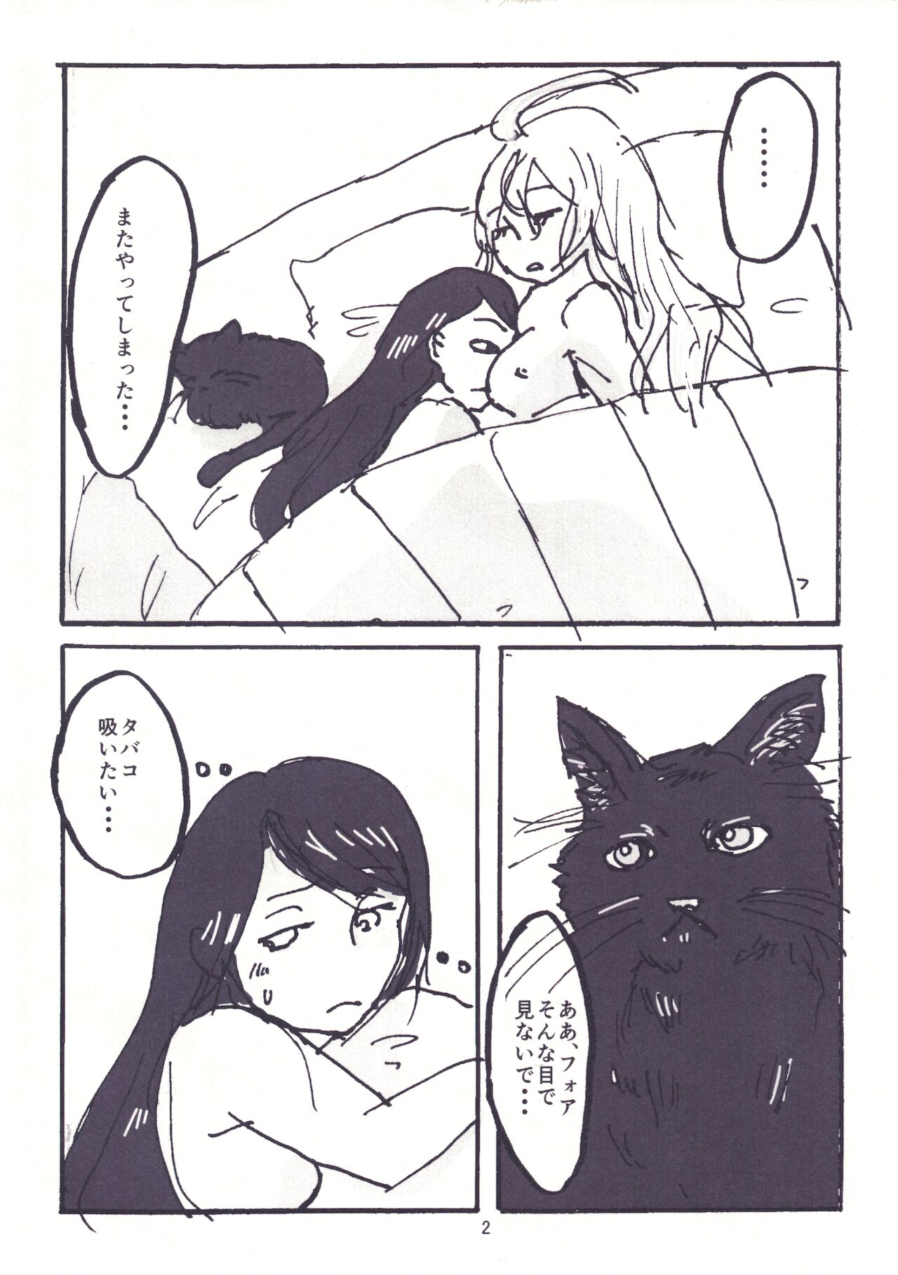 NOT SO BAD page 4 full