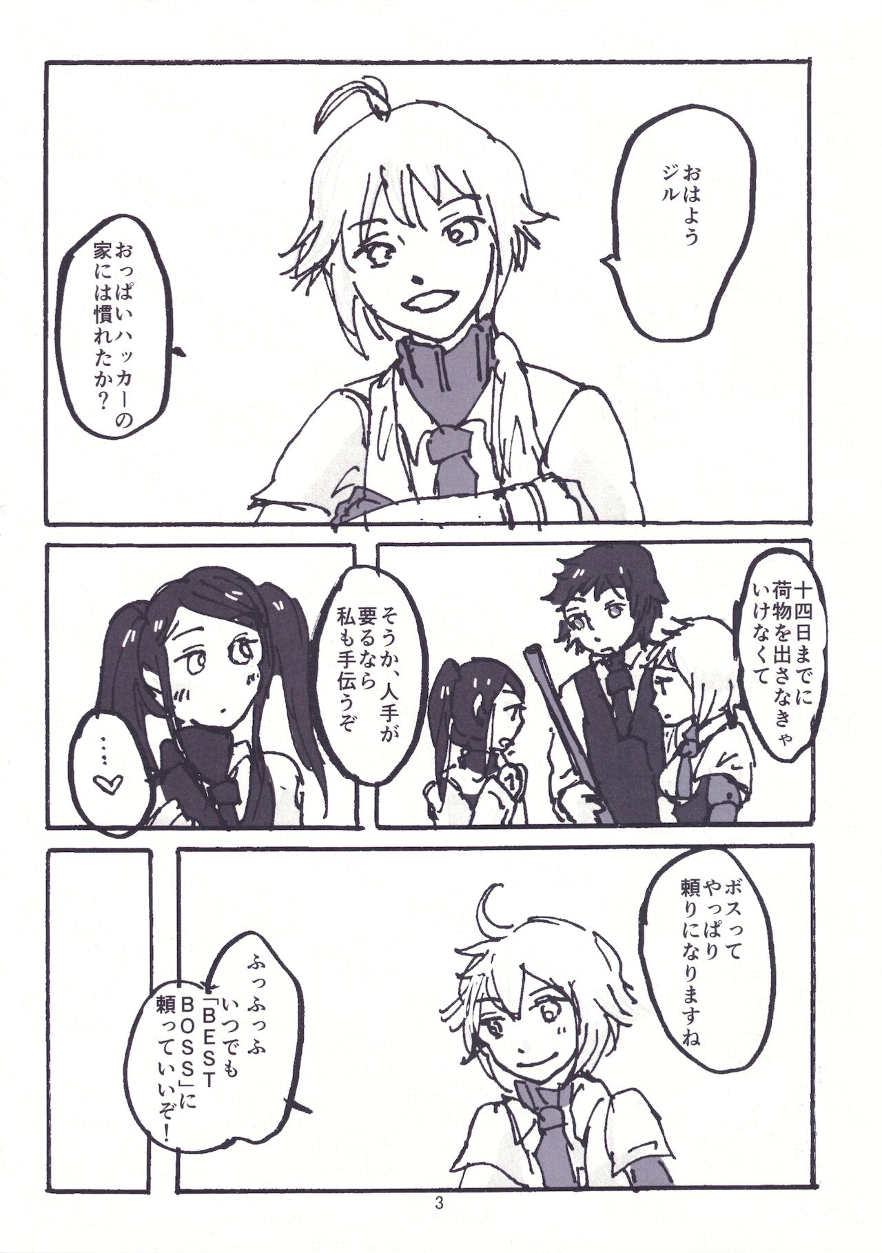 NOT SO BAD page 5 full