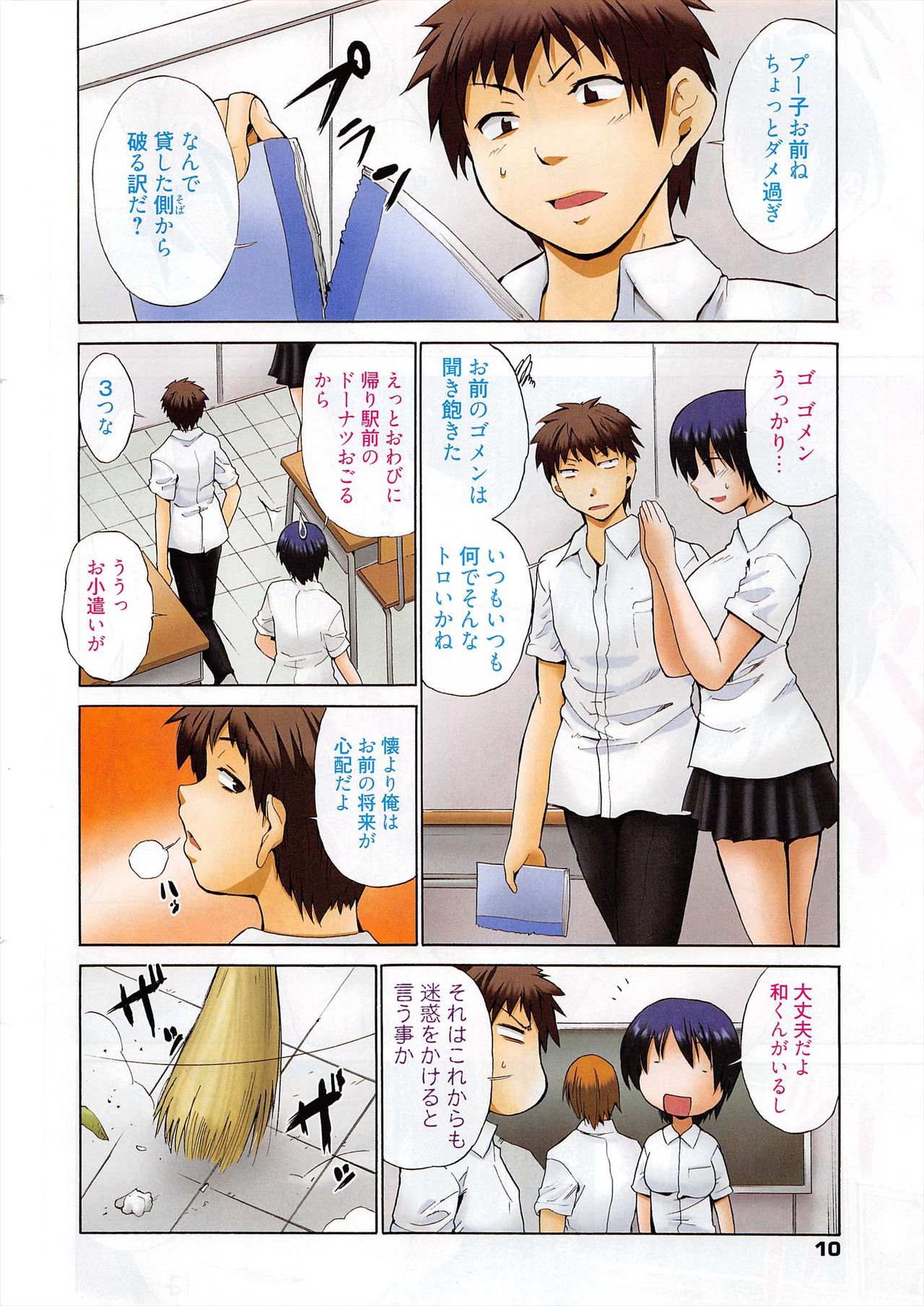 Manga Bangaichi 2010-10 page 10 full