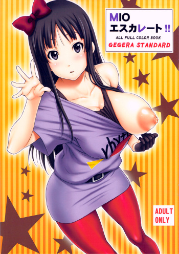 (C78) [GEGERA STANDARD (Gegera Toshikazu)] MIO Escalate!! (K-On!) [English] {doujin-moe.us} cover