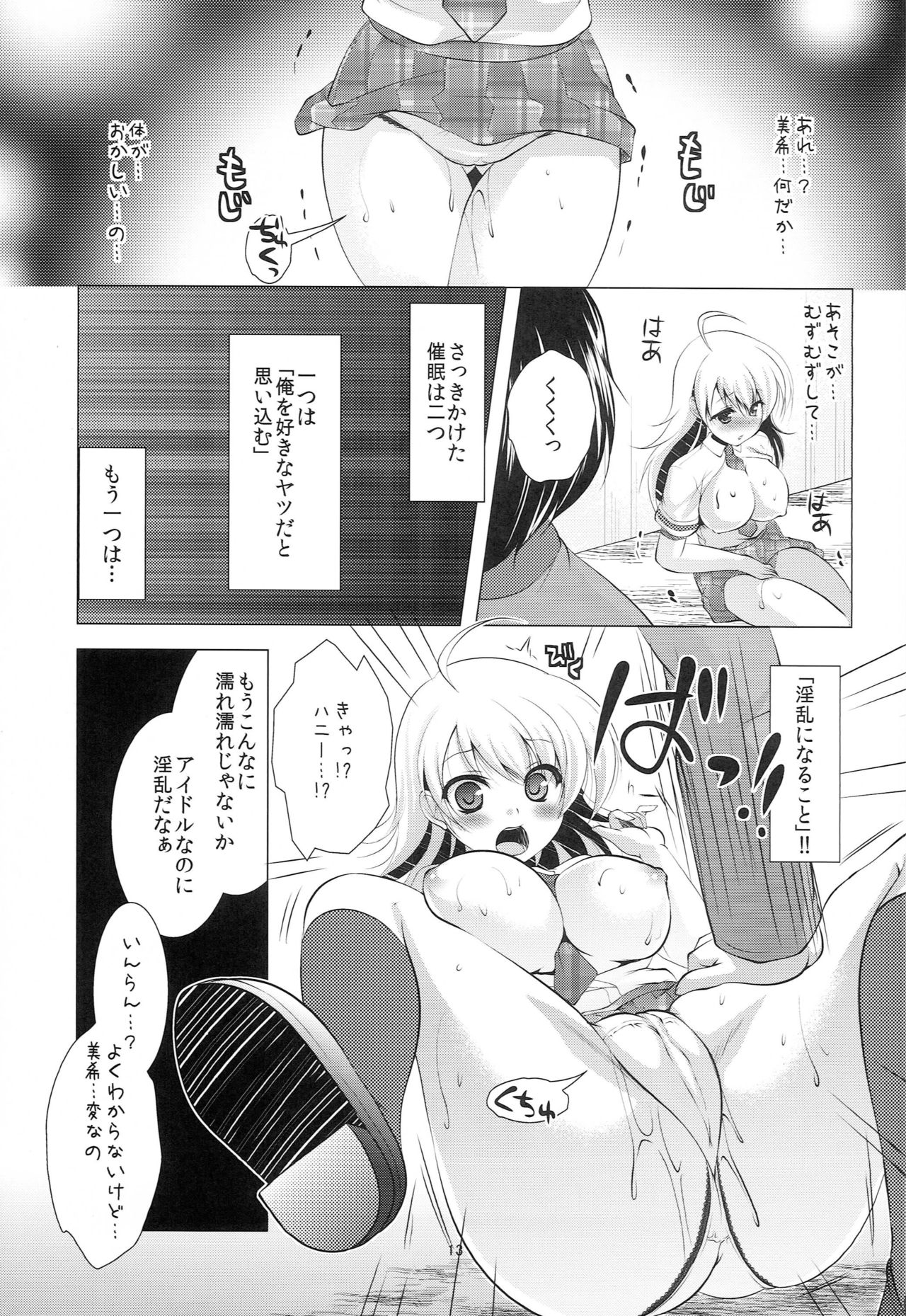 HBDM page 12 full