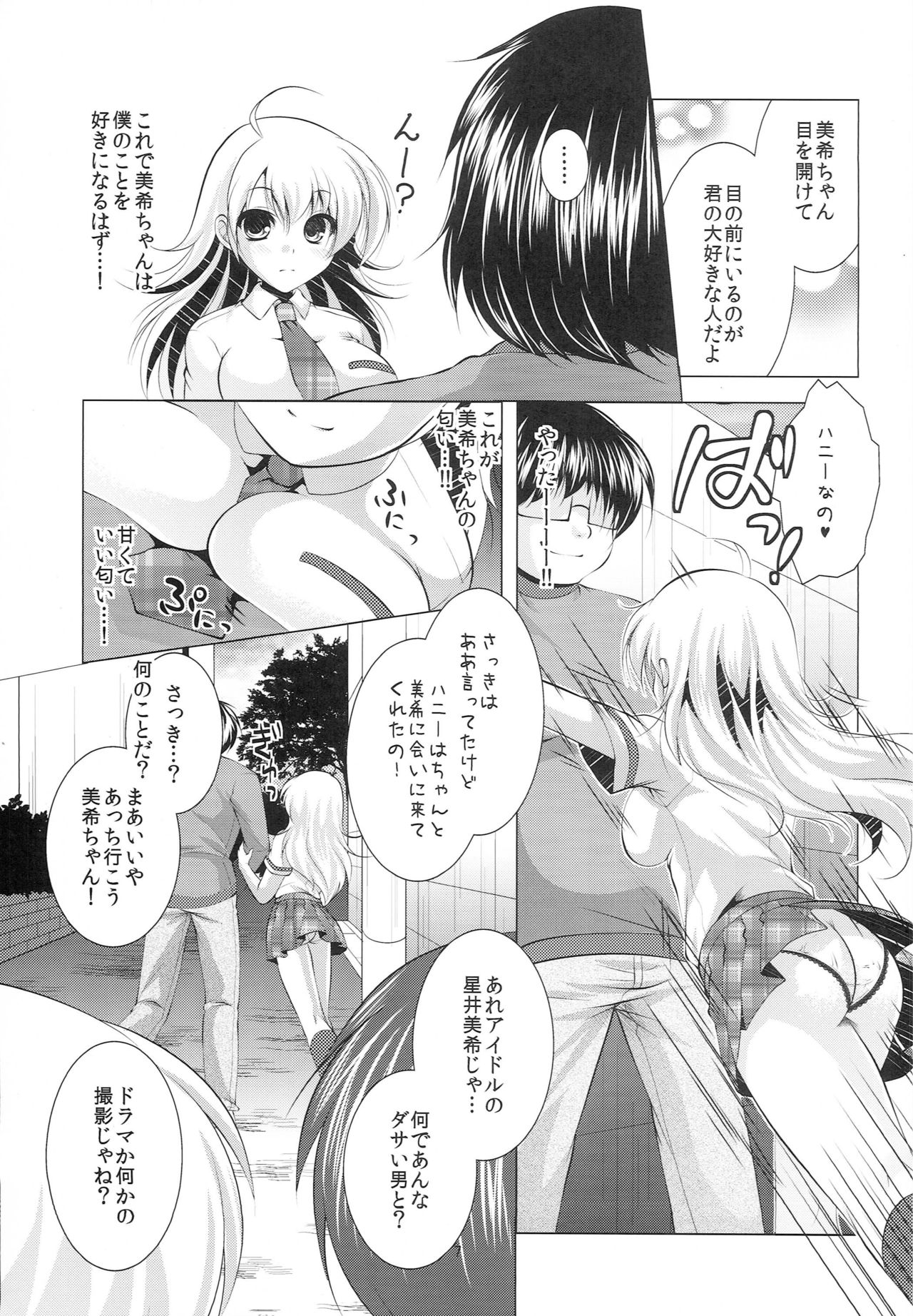 HBDM page 6 full