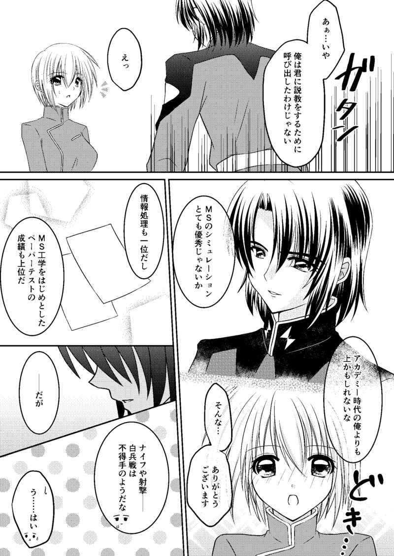 Kimusume wa gin no ha ni abaka rerusample page 2 full