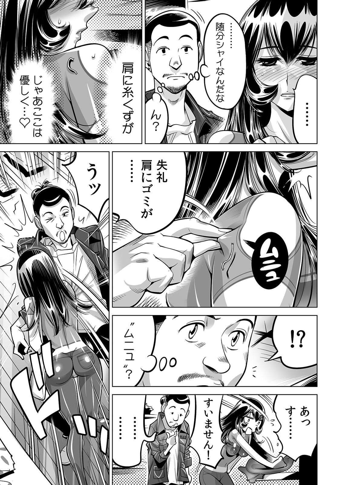 Yabai!! Hadaka de Densha ni Notchatta ~Hotondo Morodashi Body Painting~ page 4 full
