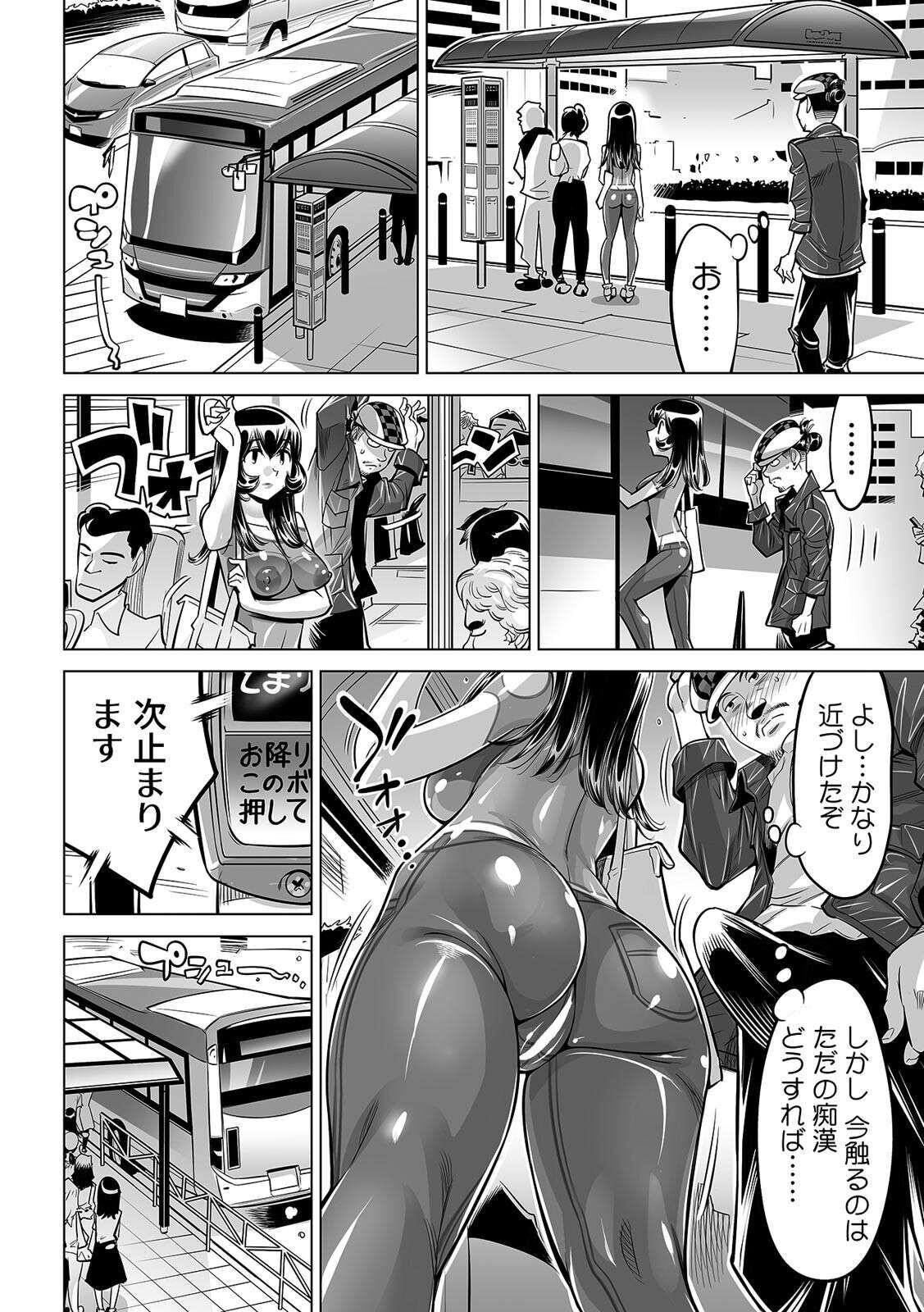Yabai!! Hadaka de Densha ni Notchatta ~Hotondo Morodashi Body Painting~ page 7 full