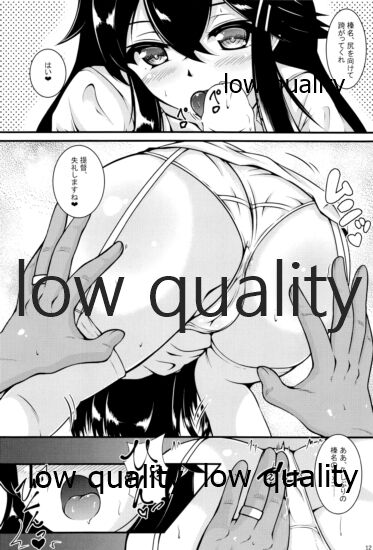 はるなーす page 11 full