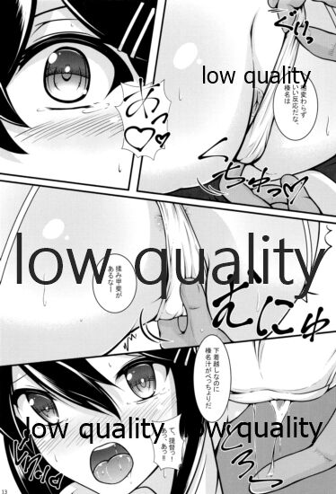 はるなーす page 12 full