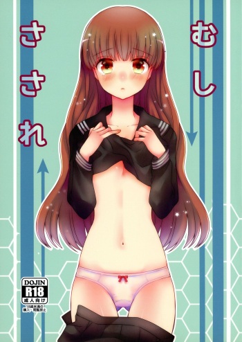 (C87) [Ahoge (Satsuki)] Mushisasare (Fate/EXTRA) cover