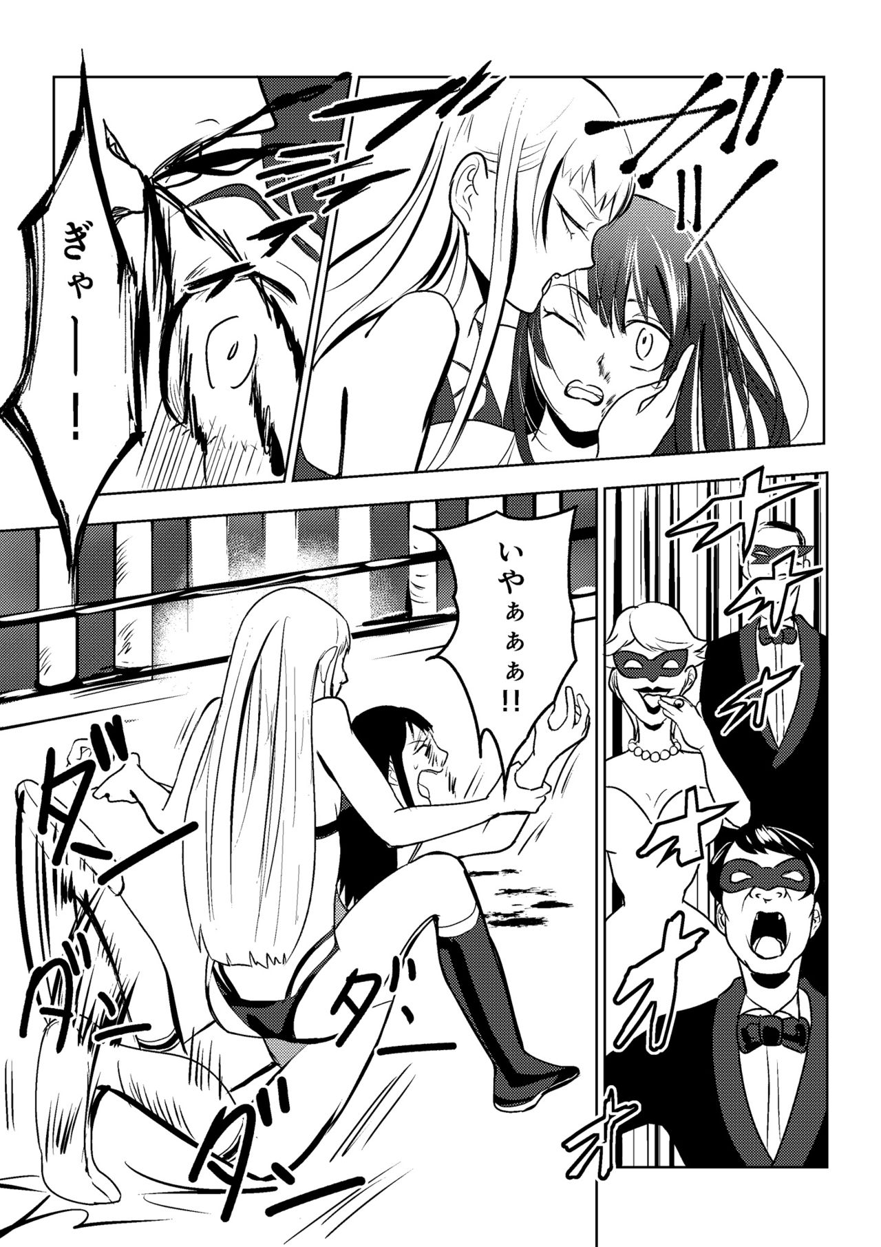 Underground Battle 2 page 12 full