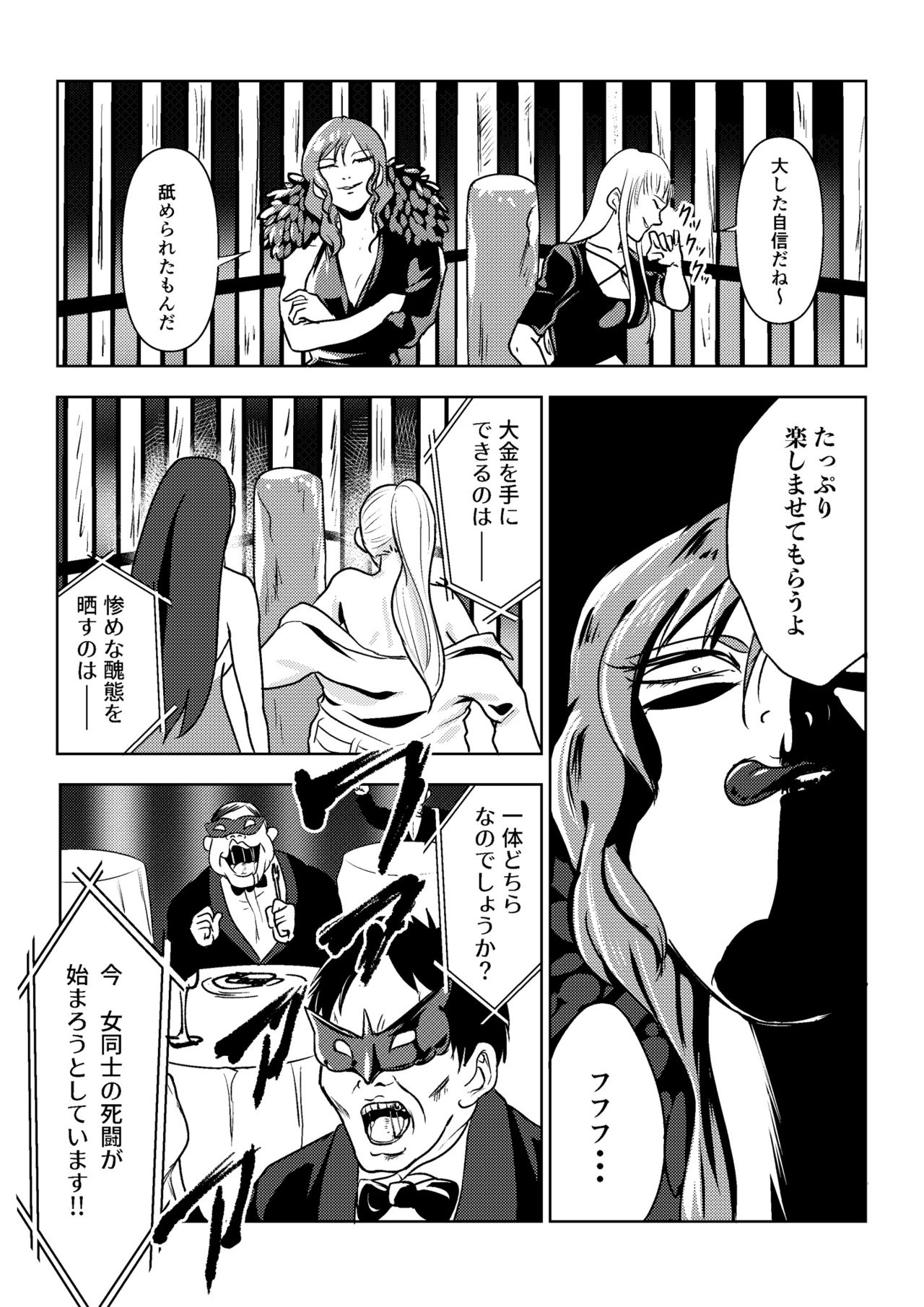 Underground Battle 2 page 6 full