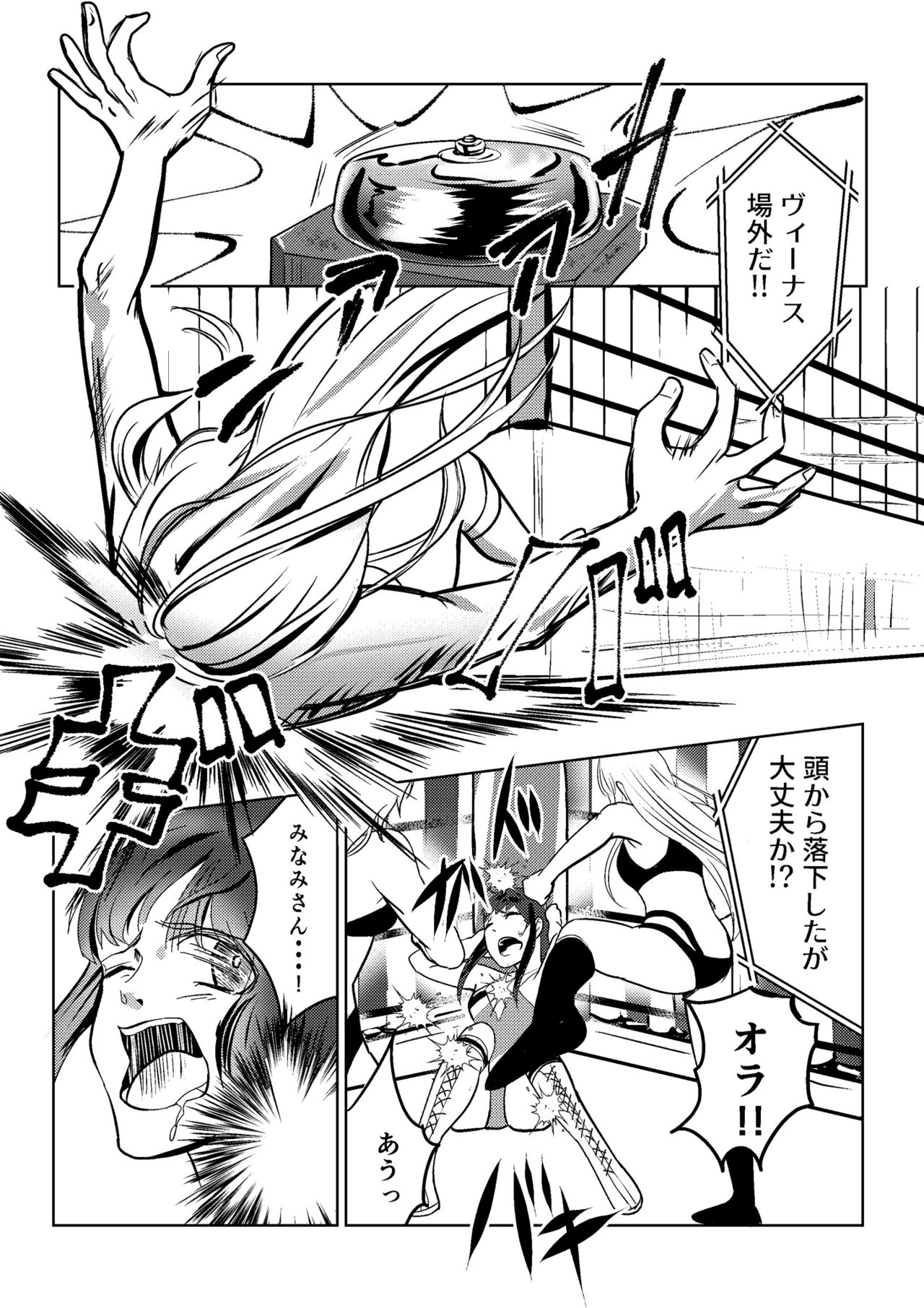 Underground Battle 2 page 8 full