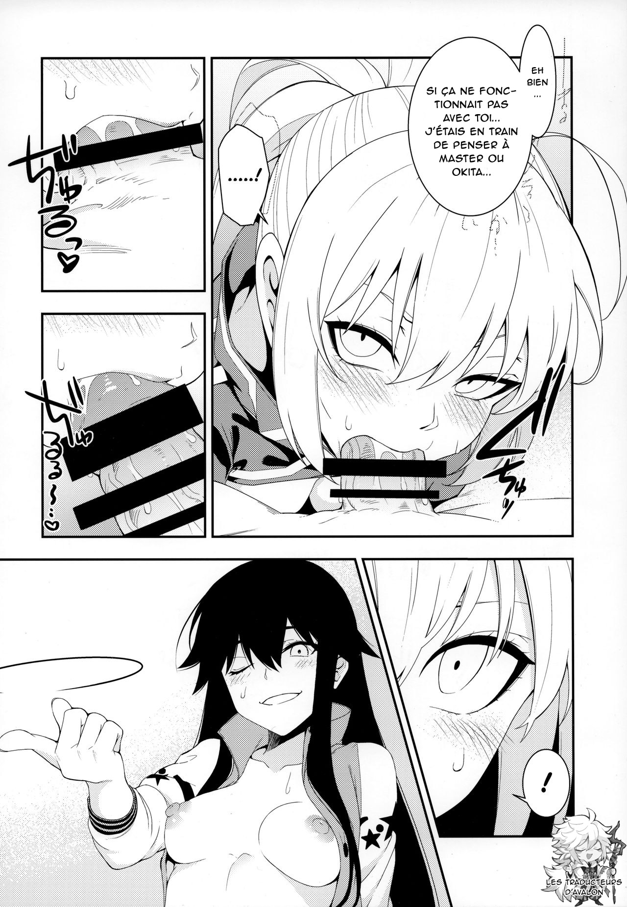 Otona ni wa | For the Adults page 7 full