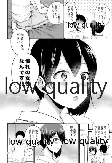 初夜 page 11 full