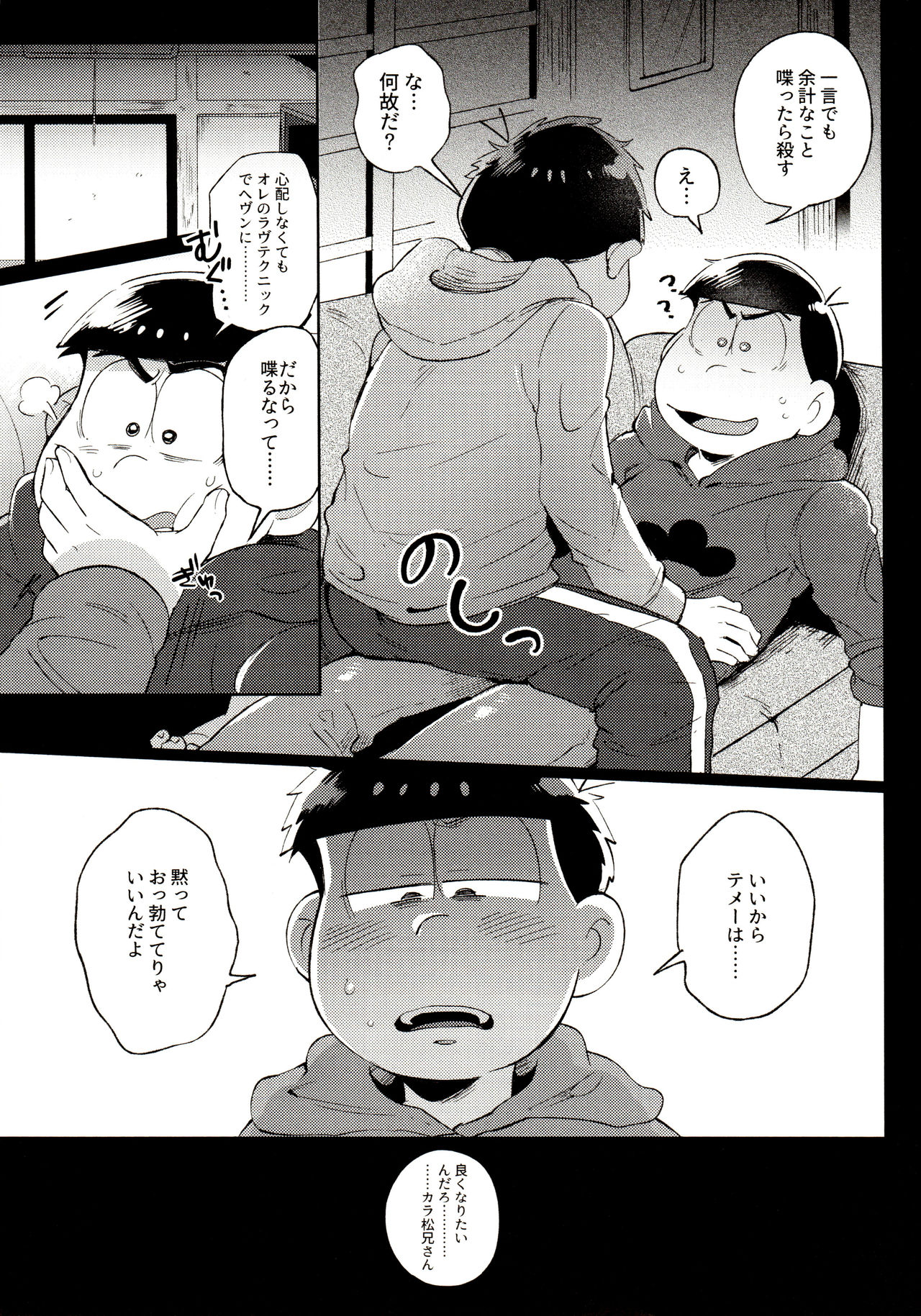 Momoiro-netsuduki Soushuuhen Sairoku page 11 full