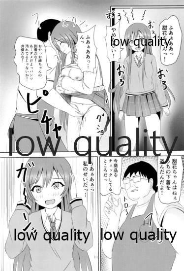 むちむち甜花とぷにぷに甘奈 page 12 full