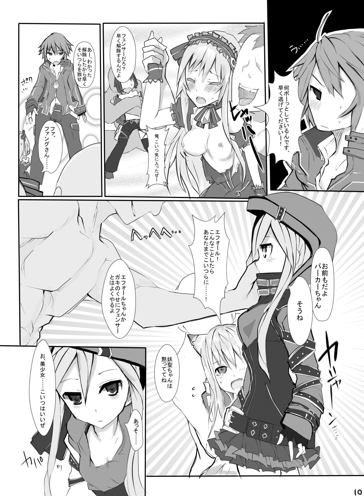 HHB Artworks 04 page 11 full
