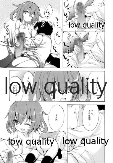 雷電ちゃんと... page 10 full