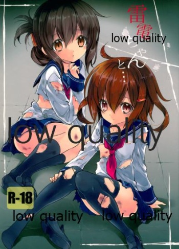 (C85) [福のれん (ユキヲ)] 雷電ちゃんと... (艦隊これくしょん -艦これ-) cover