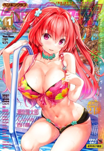COMIC Penguin Club 2022-01 [Digital] cover