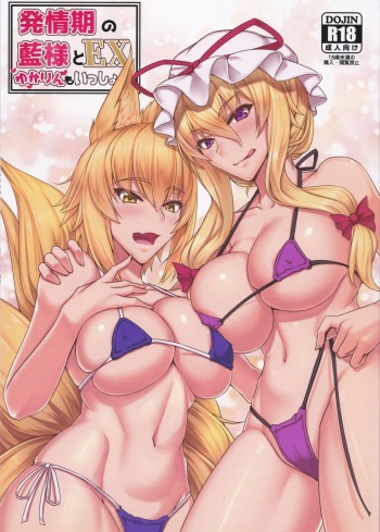 (Reitaisai 15) [Kuroshiro Desire (Akitsuki Karasu)] Hatsujouki no Ran-sama to EX Yukarin mo Issho (Touhou Project) [Spanish] cover