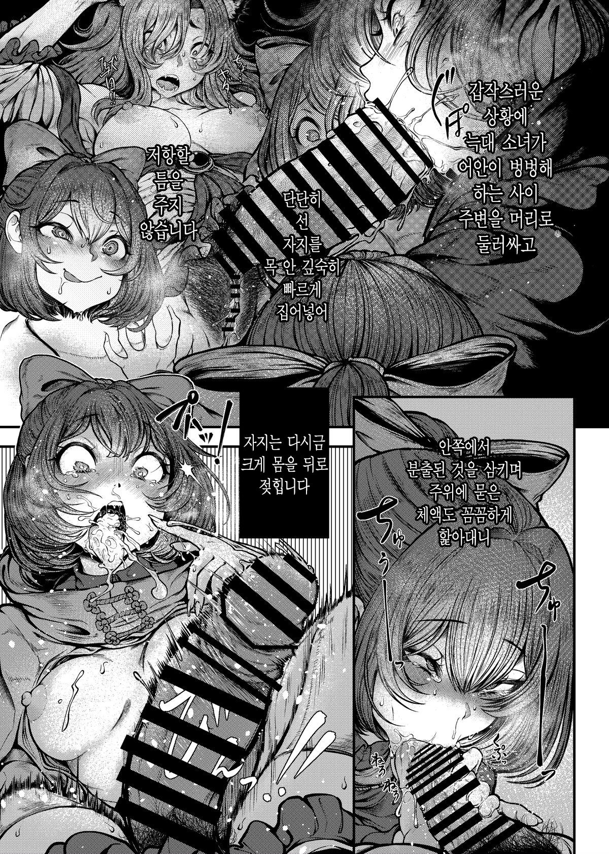 WOLF MOON  |울프문 page 11 full