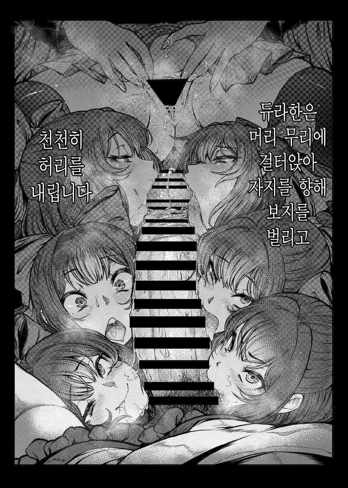 WOLF MOON  |울프문 page 12 full