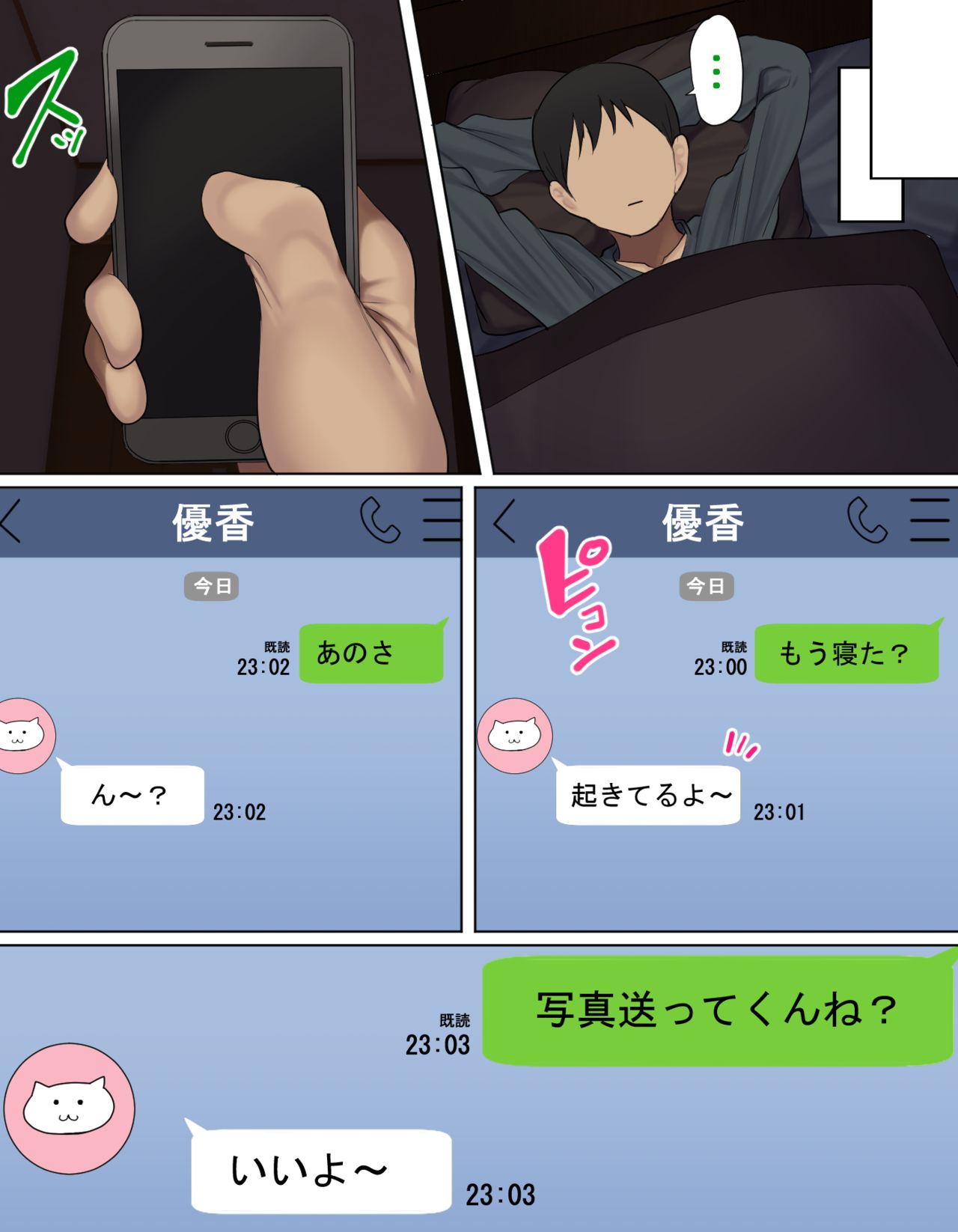 Kakko Tsukete Eroi Koto ni Kyoumi nai Hurishite tara Ore no Houga Sakini Suki datta Osananajimi wo Ero Saru no Tomodachi ni Torareru o Hanashi page 11 full