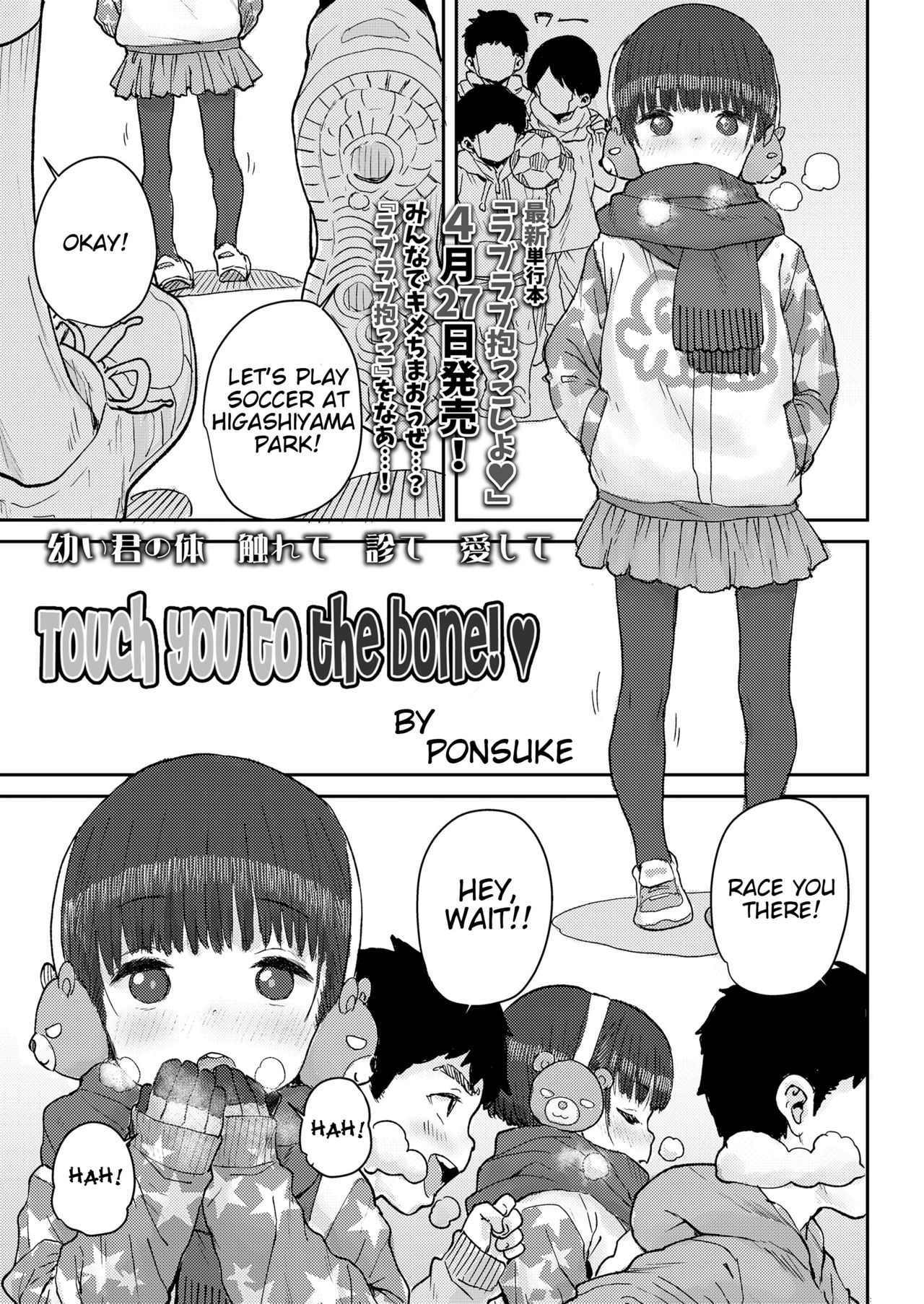 Hone made Sesshite | Touch You to the Bone page 1 full