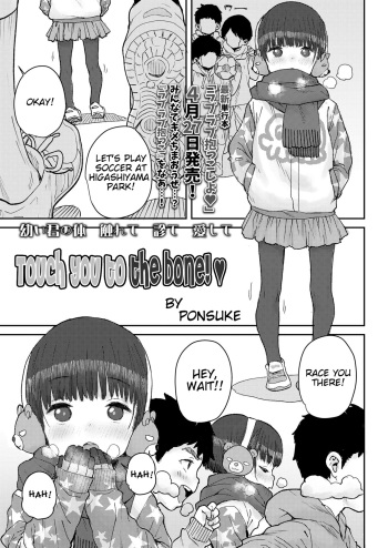 [Ponsuke] Hone made Sesshite | Touch You to the Bone  (COMIC LO 2021-05) [English] [Digital] cover