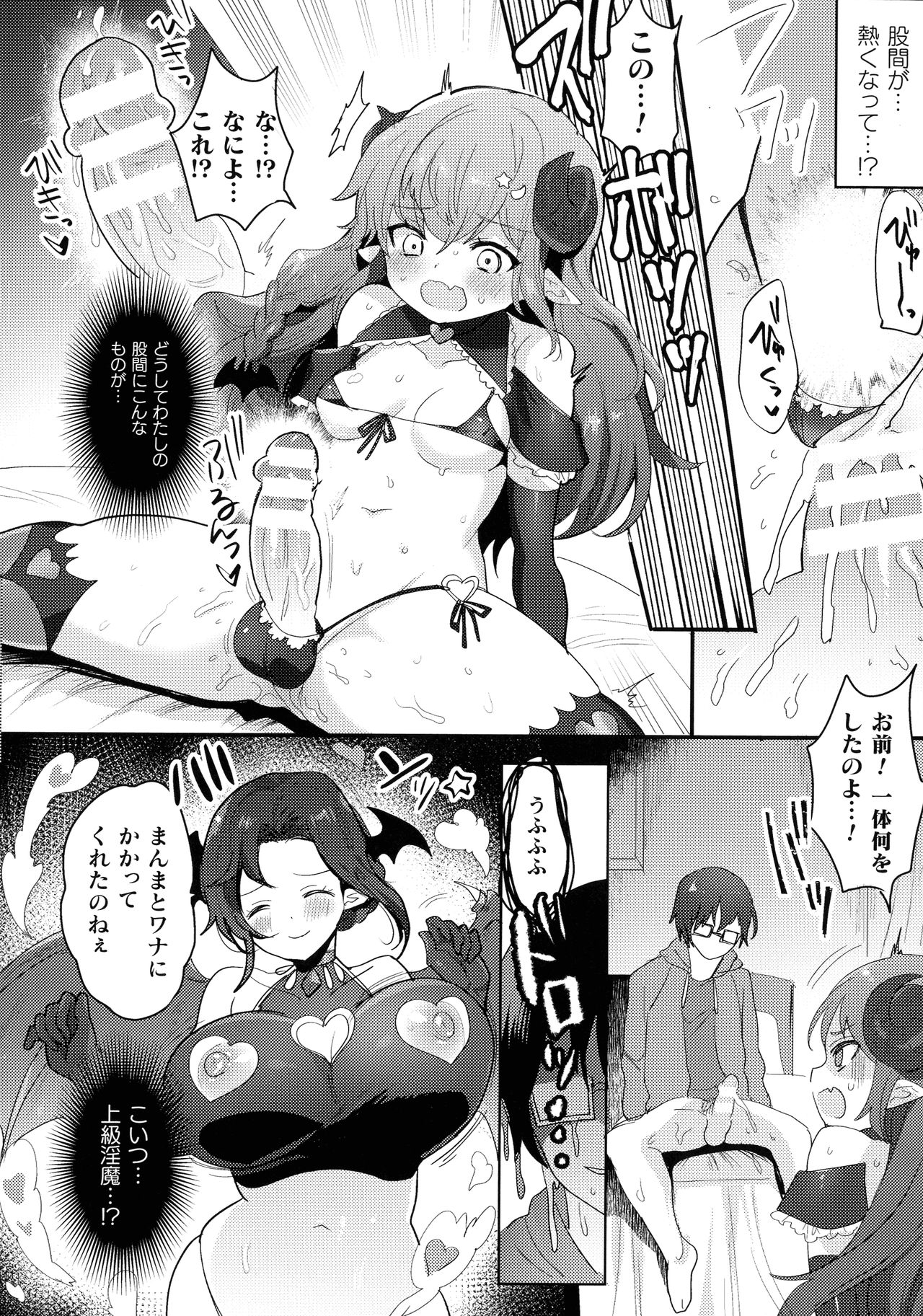 Kairaku Zetchou Sanctuary page 12 full