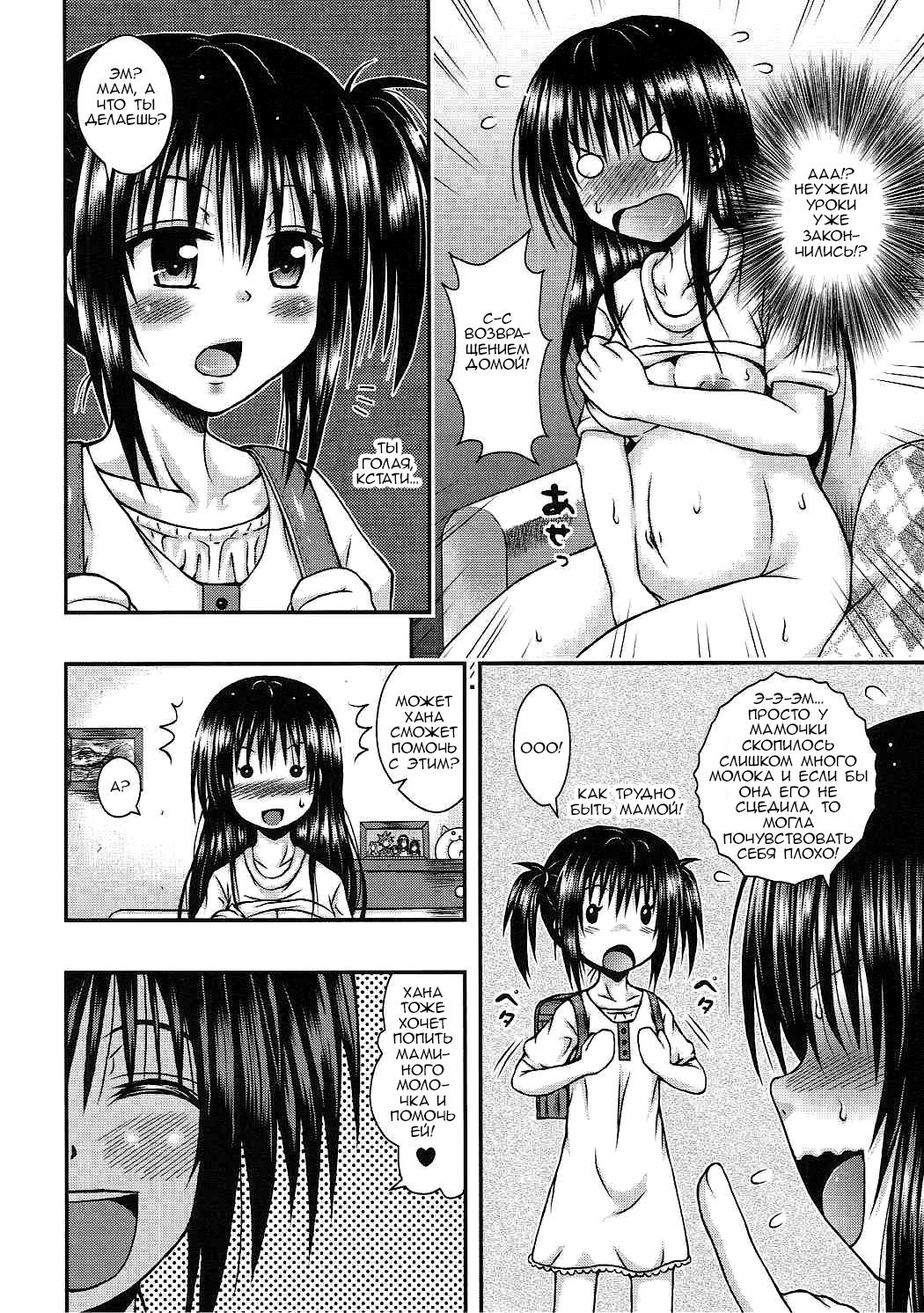Yui Mama wa Yokkyuu Fuman page 11 full