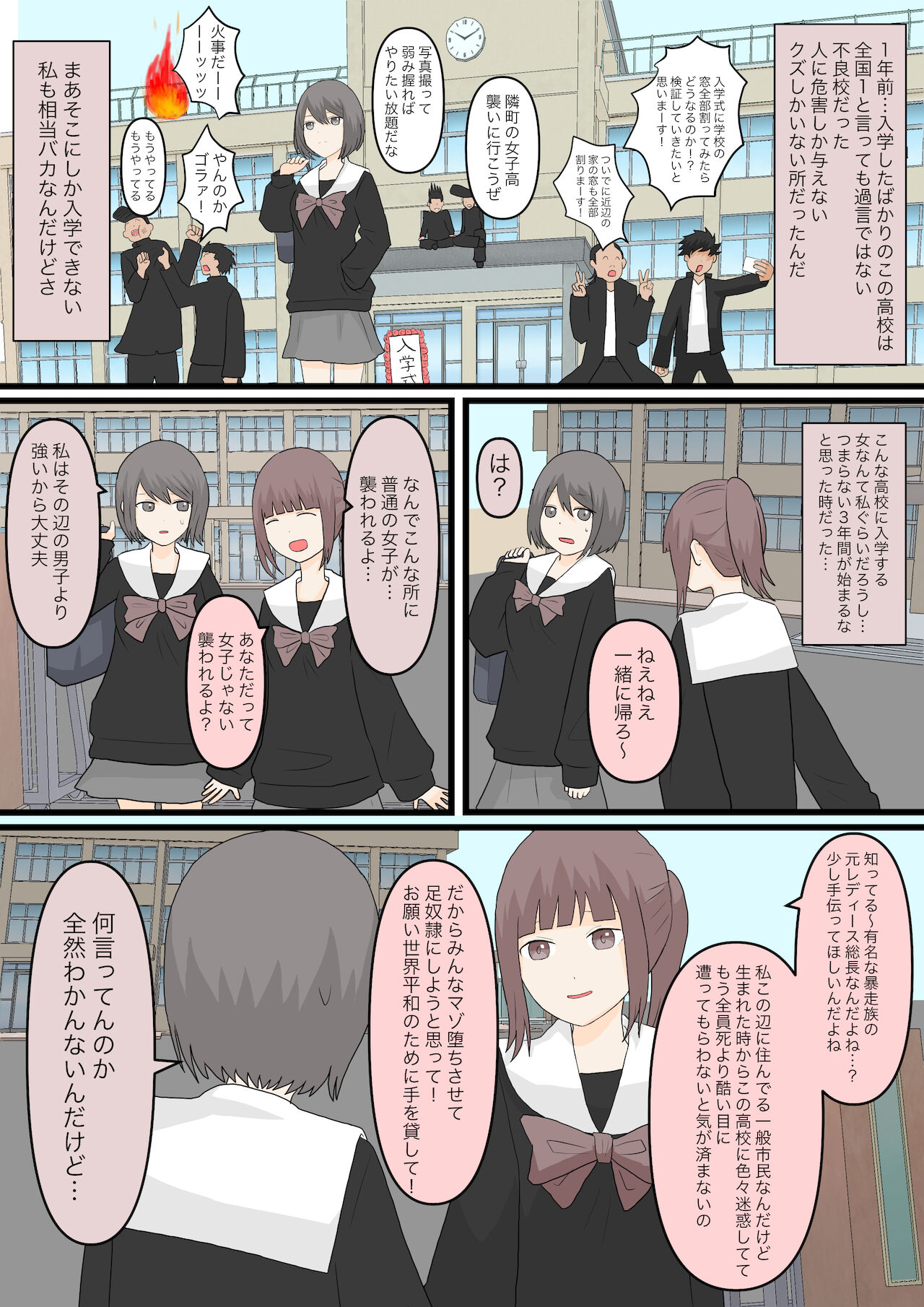 Zenkō danshi ashi dorei keikaku page 4 full