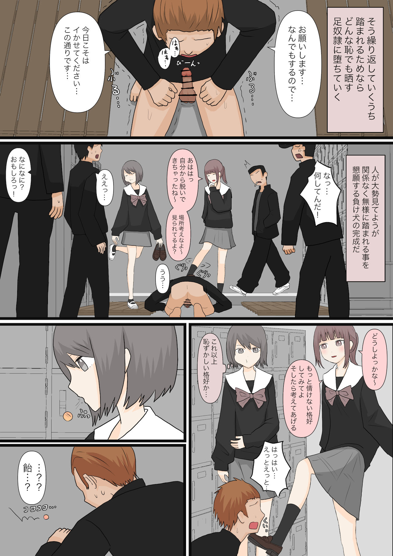 Zenkō danshi ashi dorei keikaku page 9 full