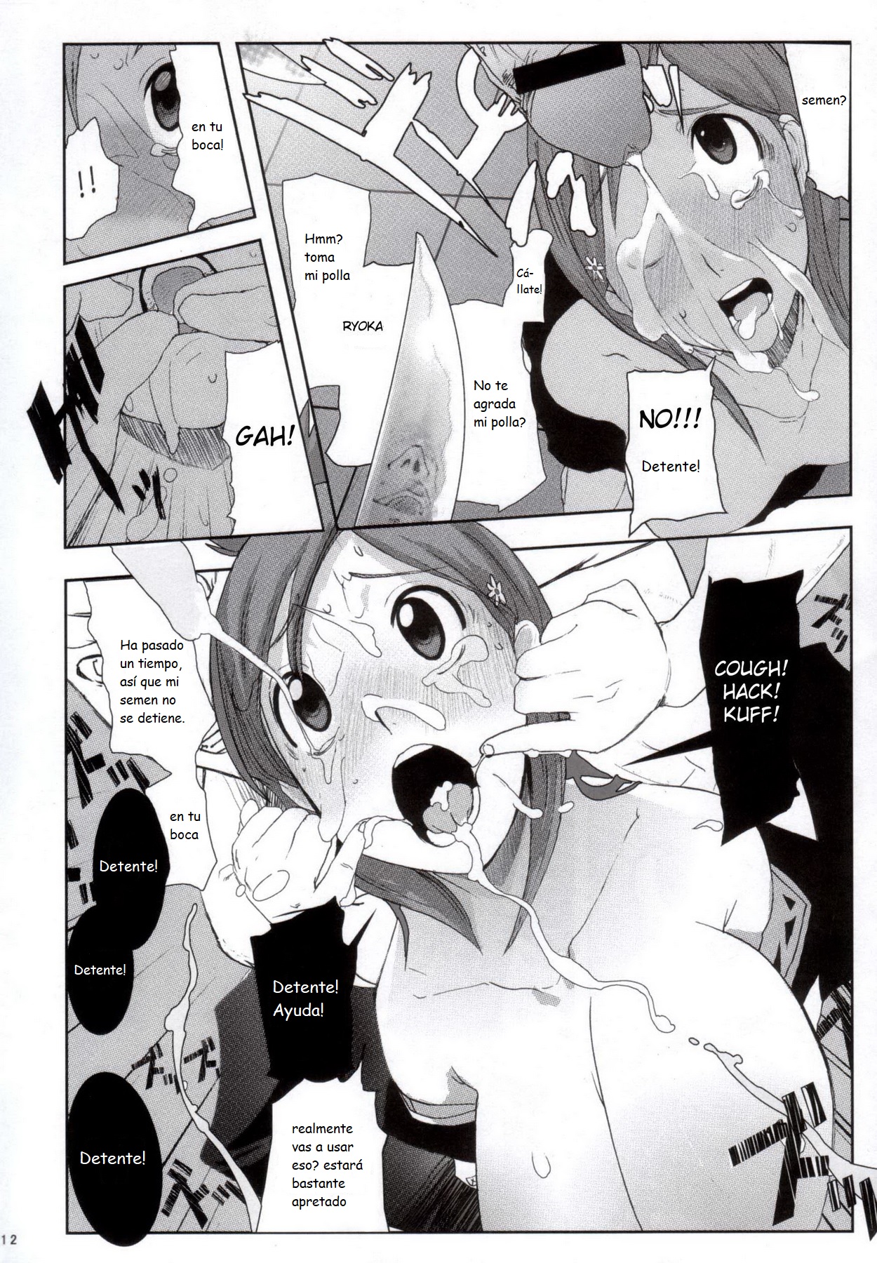 Orihime. Seido page 11 full