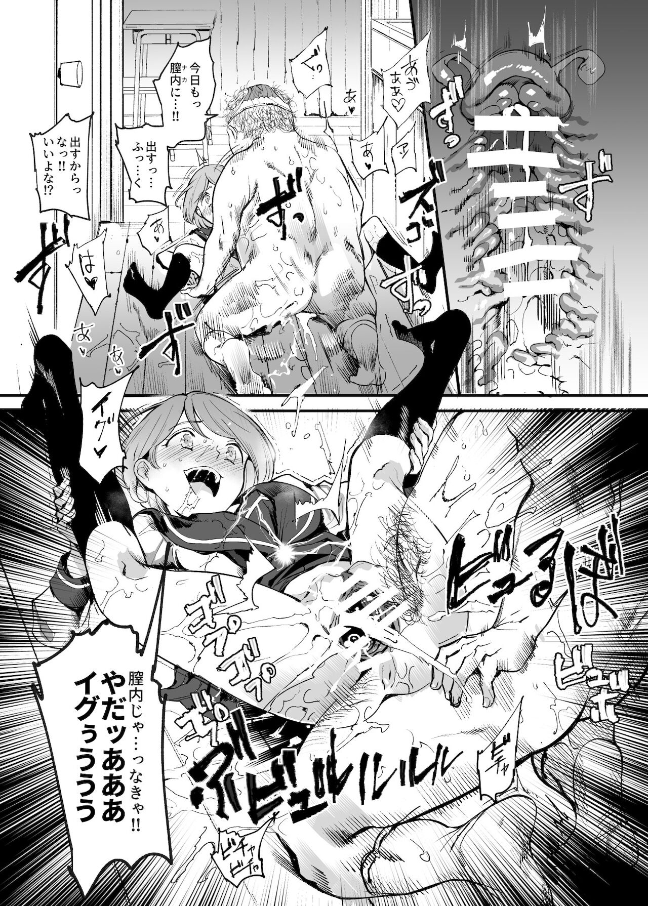 ウソ思い出風俗マンション-当時の姿のあの子とエッチ- page 6 full