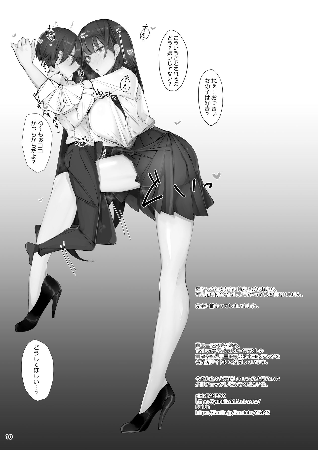 Shinchousa Couple no Taii ni Okeru Idea Note page 10 full
