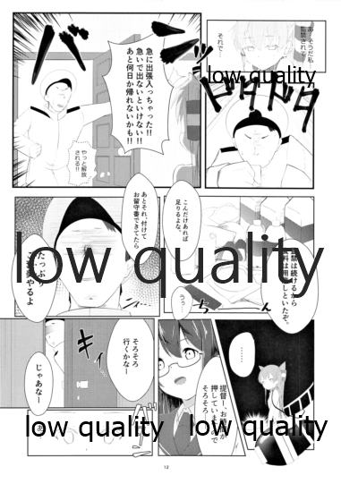 天津風を監禁して観察するすけべ本 page 11 full