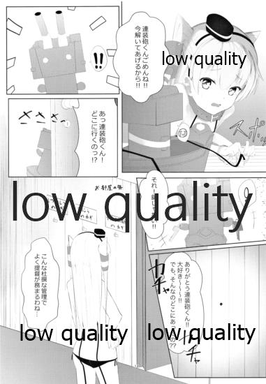 天津風を監禁して観察するすけべ本 page 12 full