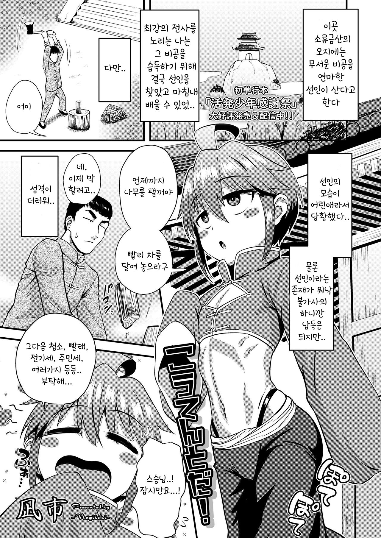 Koutentoda! page 1 full