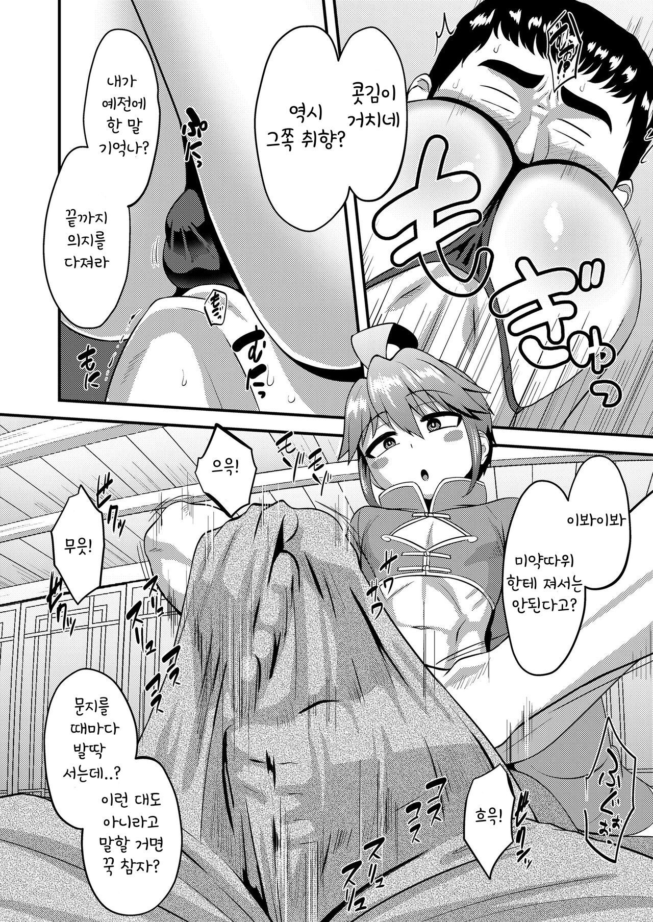Koutentoda! page 8 full