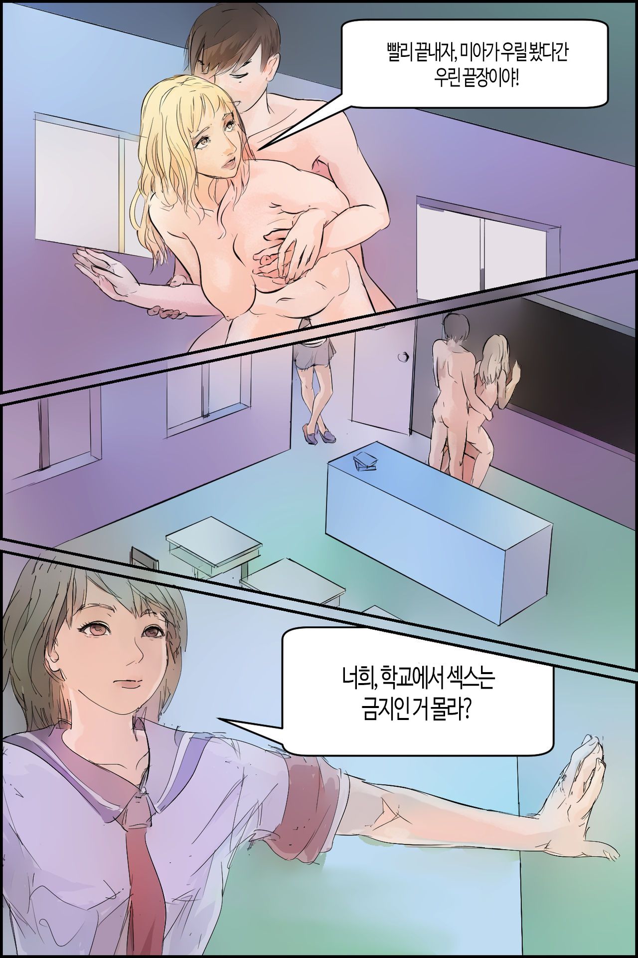 A school day | 등교 날 page 3 full