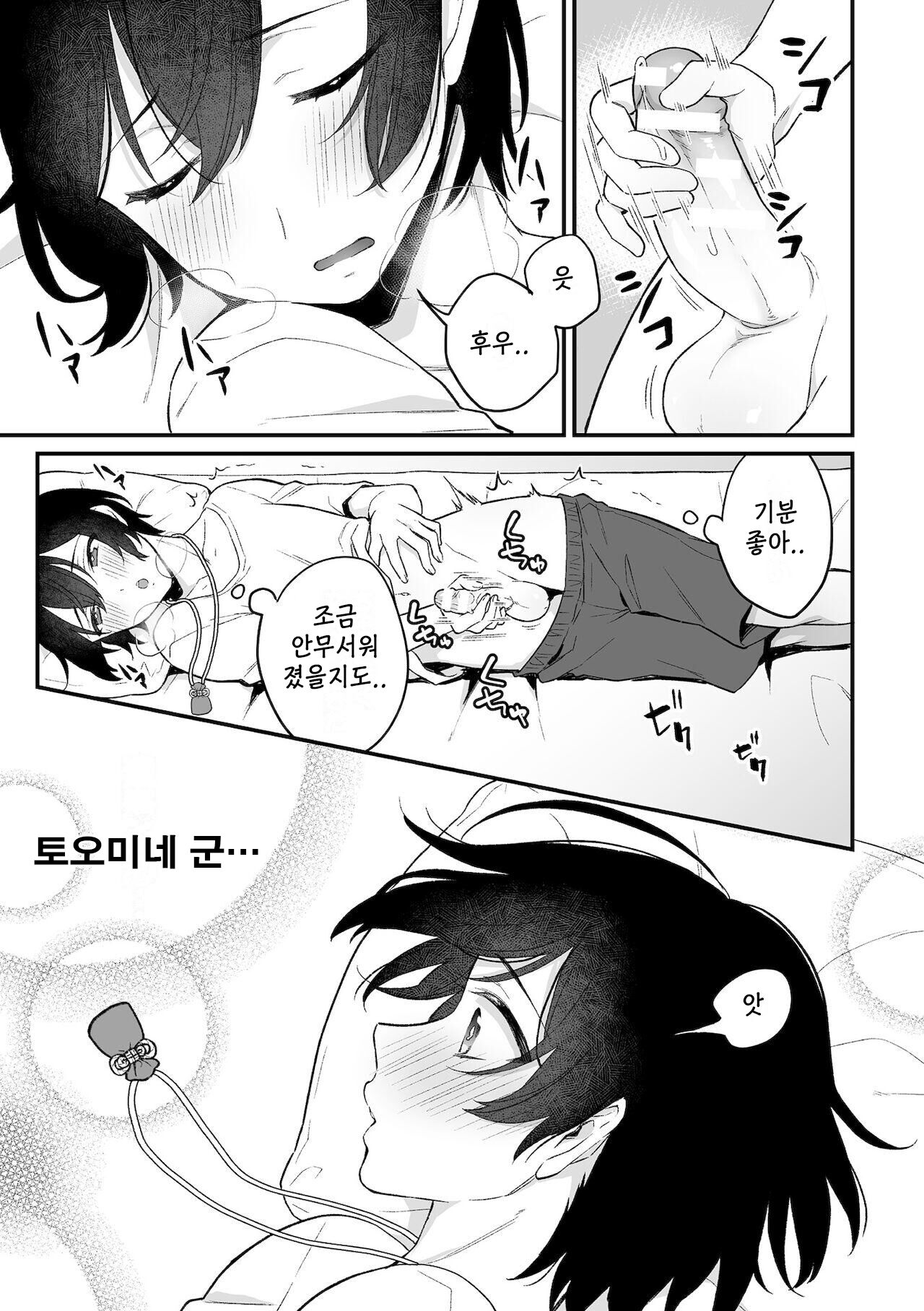 Inrei Taiken Ch. 1 ~Kanashibari de Ugokenai Mama Okasareta Hanashi~ page 12 full