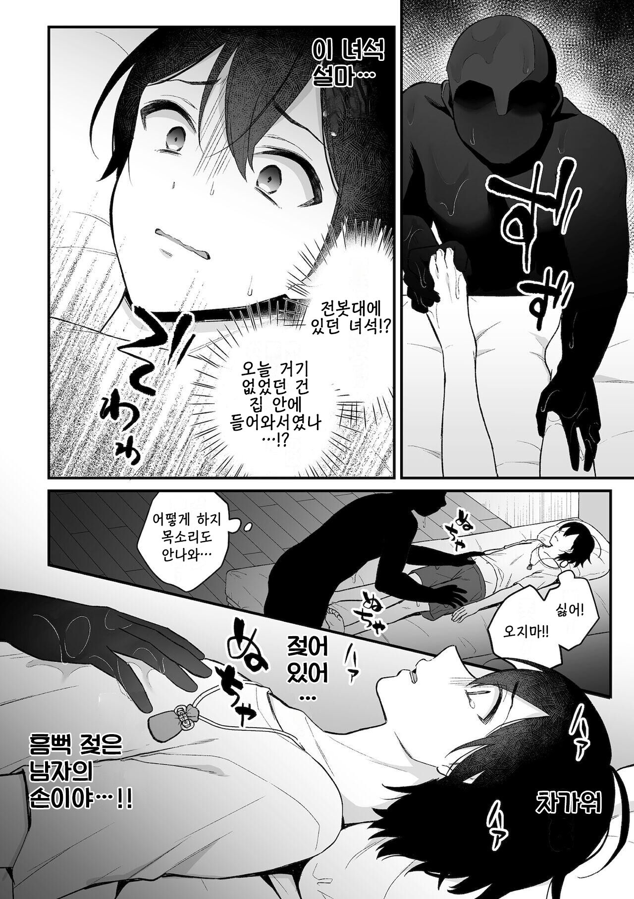 Inrei Taiken Ch. 1 ~Kanashibari de Ugokenai Mama Okasareta Hanashi~ page 7 full