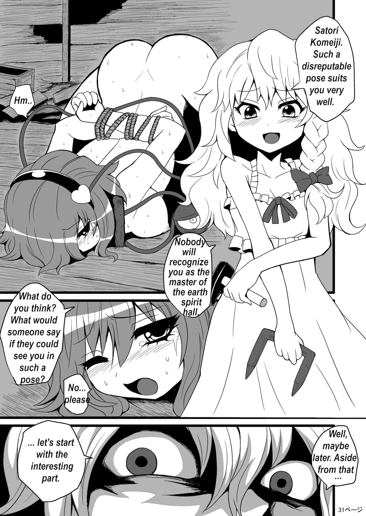 TooriMarisa ni Ki o Tsukero | Marisa's thrill - Take care of yourself Part 2 page 11 full