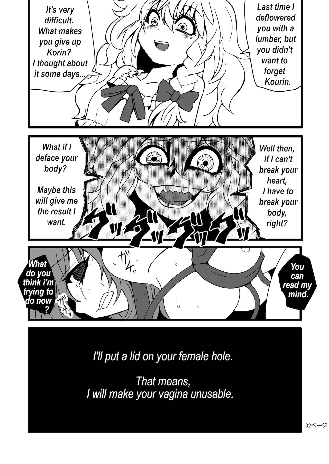 TooriMarisa ni Ki o Tsukero | Marisa's thrill - Take care of yourself Part 2 page 12 full