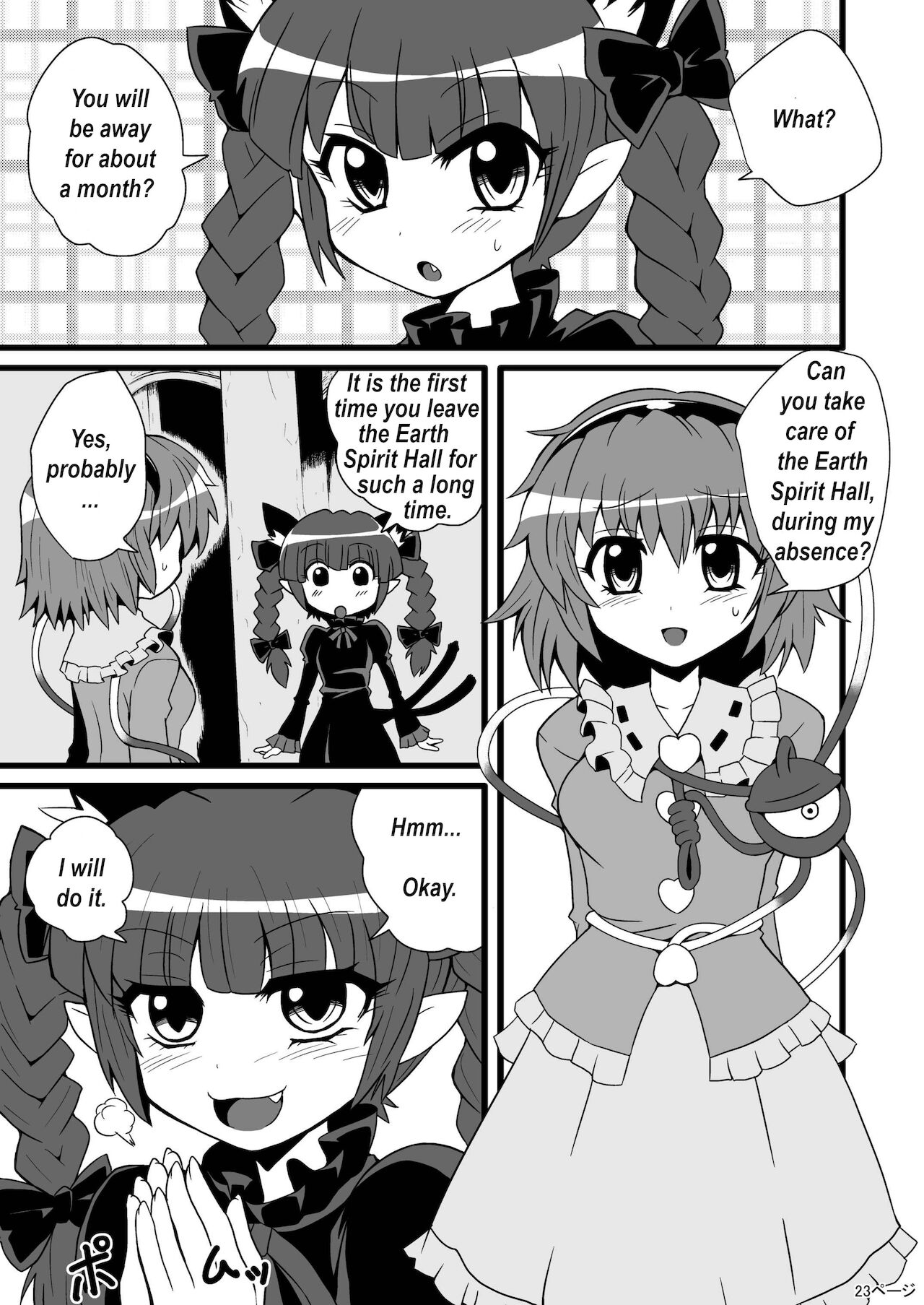 TooriMarisa ni Ki o Tsukero | Marisa's thrill - Take care of yourself Part 2 page 3 full