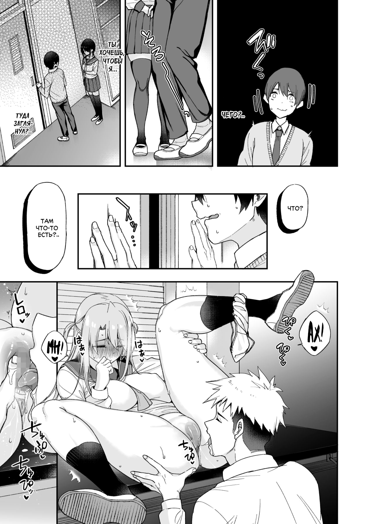 Osananajimi no Onee-san ga Netorareta node, Boku wa Anata no Imouto to Sex shite mo Ii desu ka? | Так как у меня увели подругу детства, то нет ничего плохого в том, чтобы заняться сексом с её младшей сестрой? page 11 full