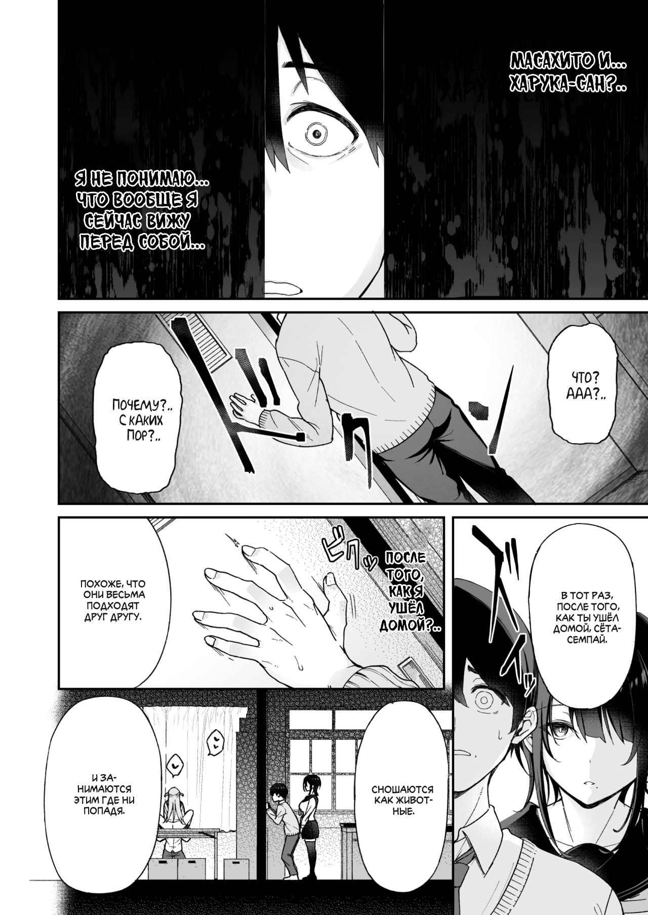 Osananajimi no Onee-san ga Netorareta node, Boku wa Anata no Imouto to Sex shite mo Ii desu ka? | Так как у меня увели подругу детства, то нет ничего плохого в том, чтобы заняться сексом с её младшей сестрой? page 12 full