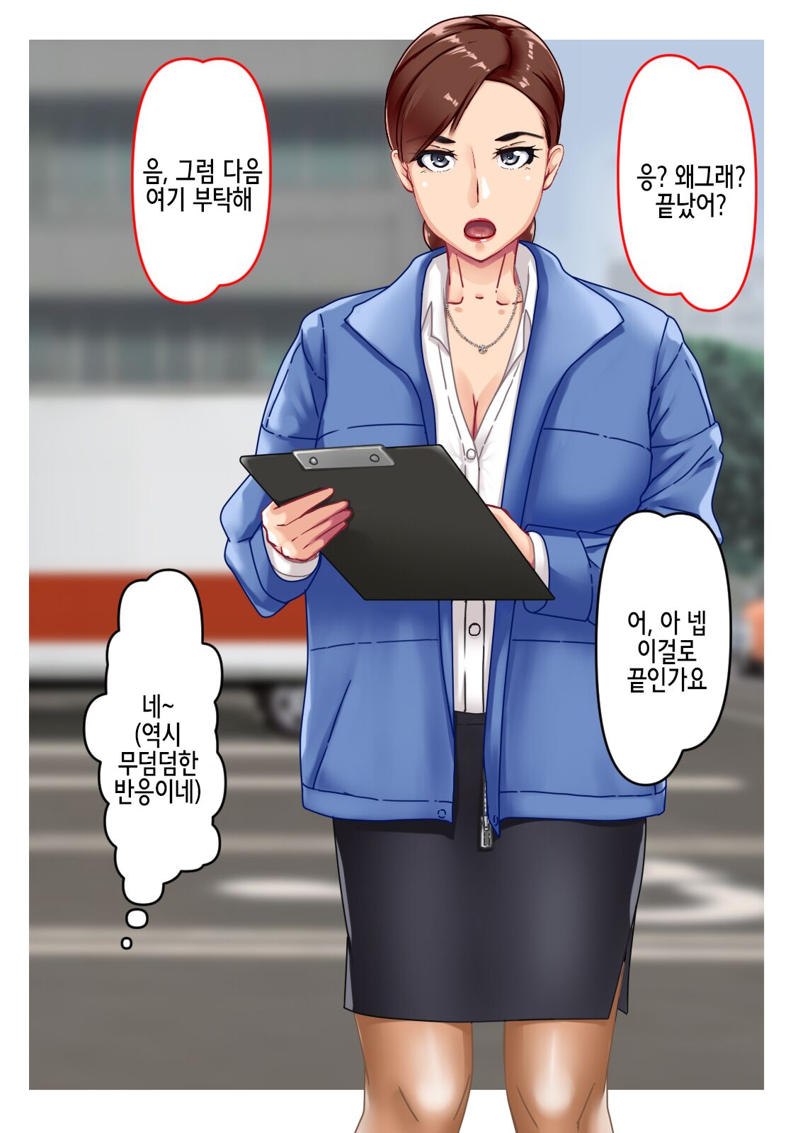 Misoji Senpai page 8 full