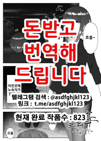 [TeruTeruGirl (Amano Teru)] Chuudoku | 충독 [Korean] cover
